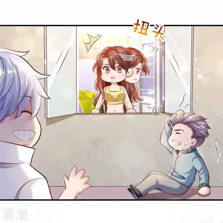 觉醒透视：校花的贴身高手第26话 令人尴尬