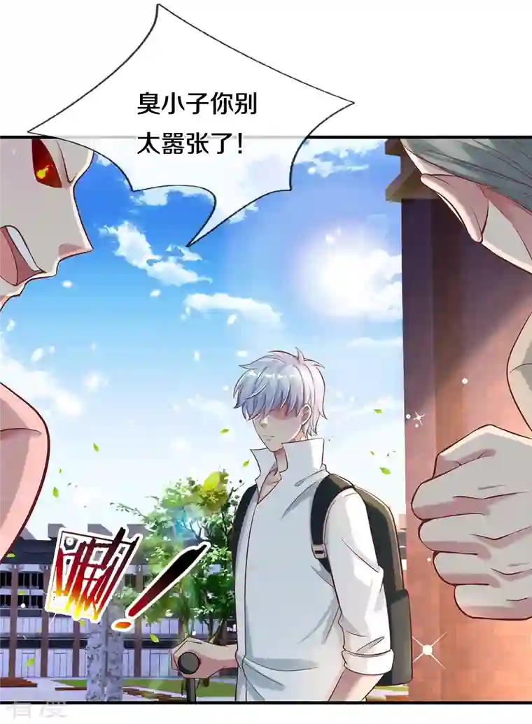 觉醒透视：校花的贴身高手第28话 普通学生