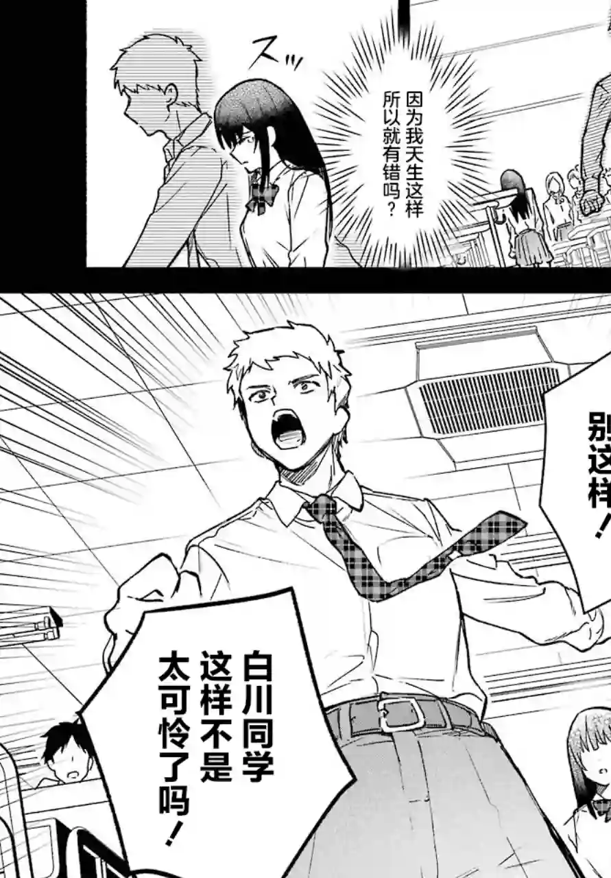 截稿日之前百合进展神速第01话