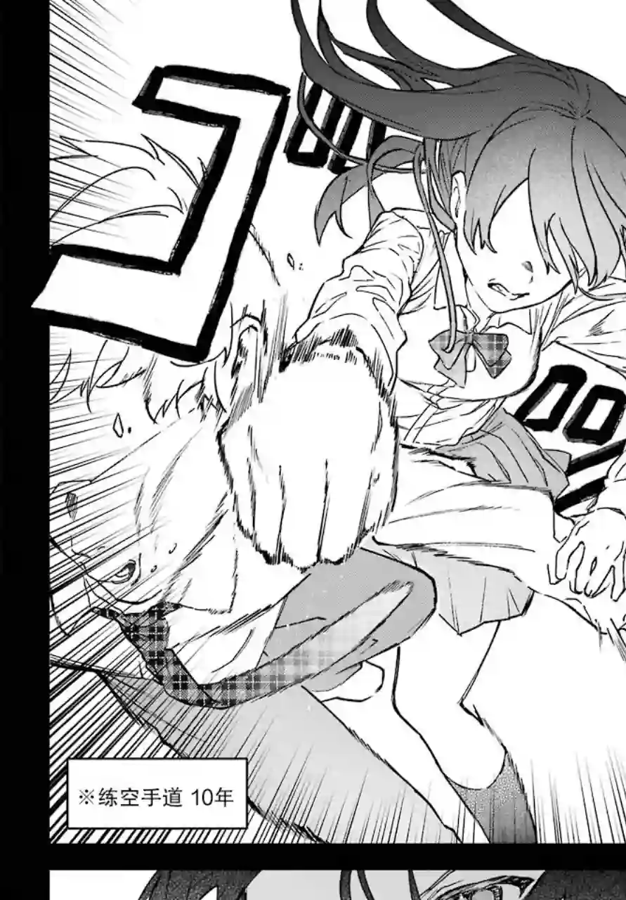 截稿日之前百合进展神速第01话