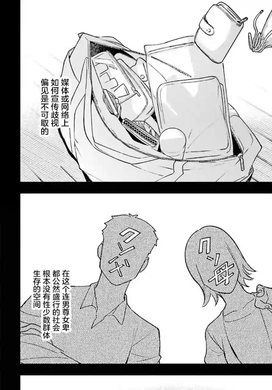 截稿日之前百合进展神速第01话