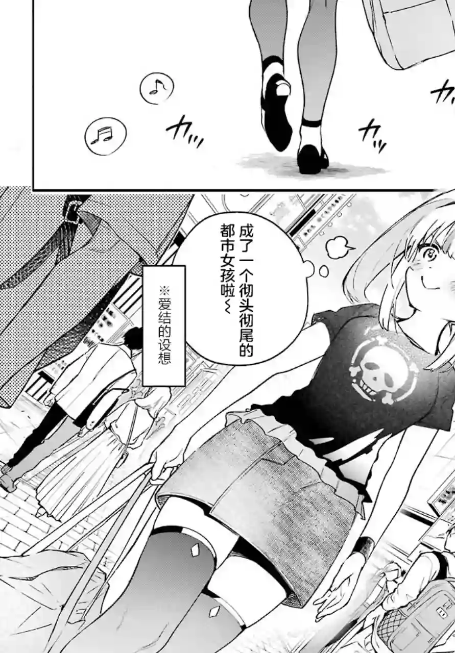 截稿日之前百合进展神速第01话