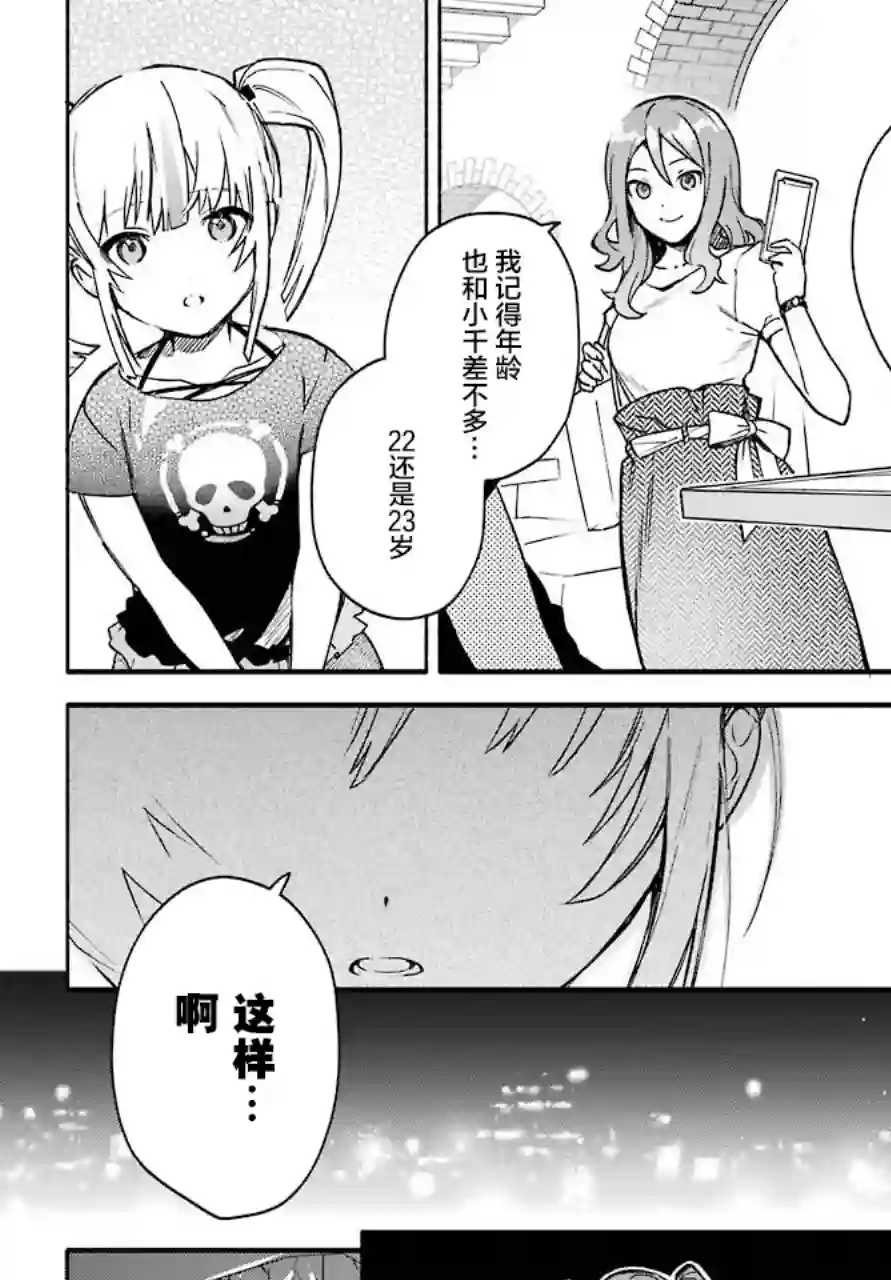 截稿日之前百合进展神速第01话