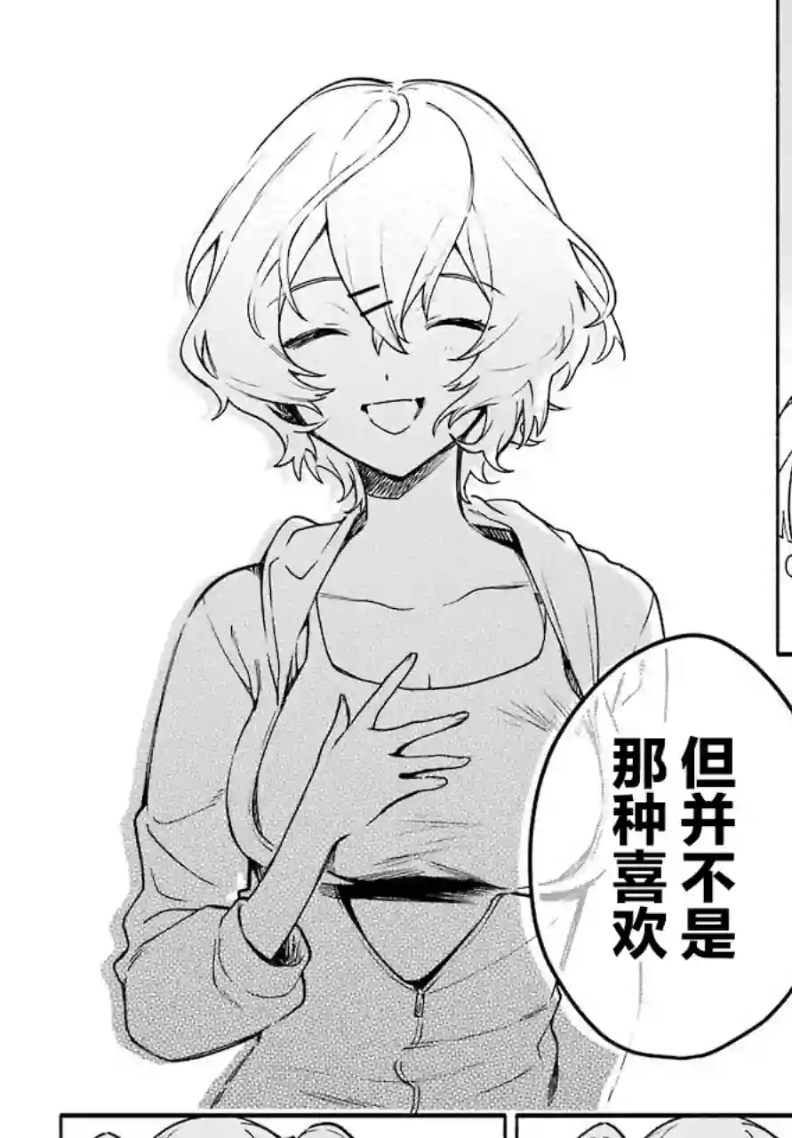 截稿日之前百合进展神速第01话