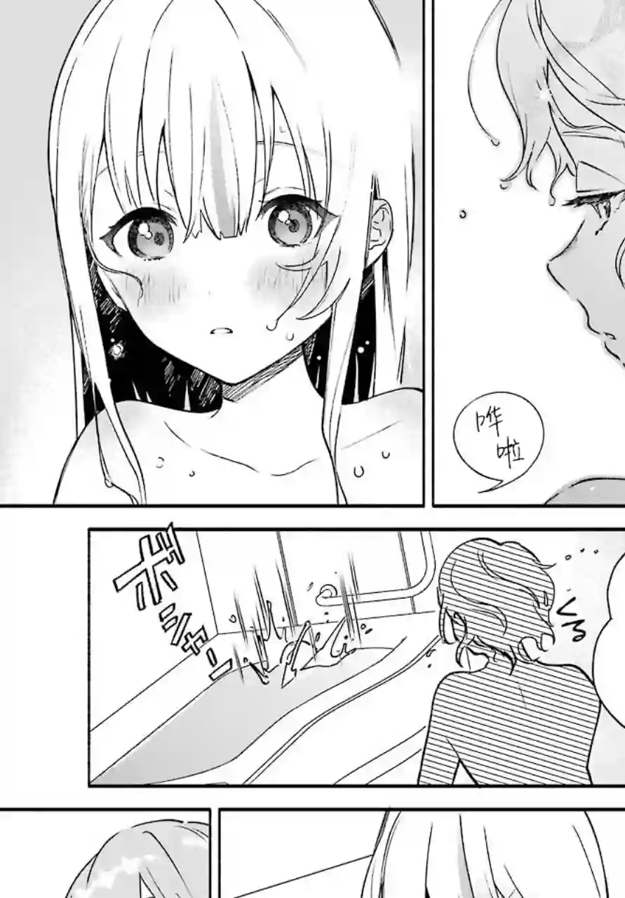 截稿日之前百合进展神速第01话