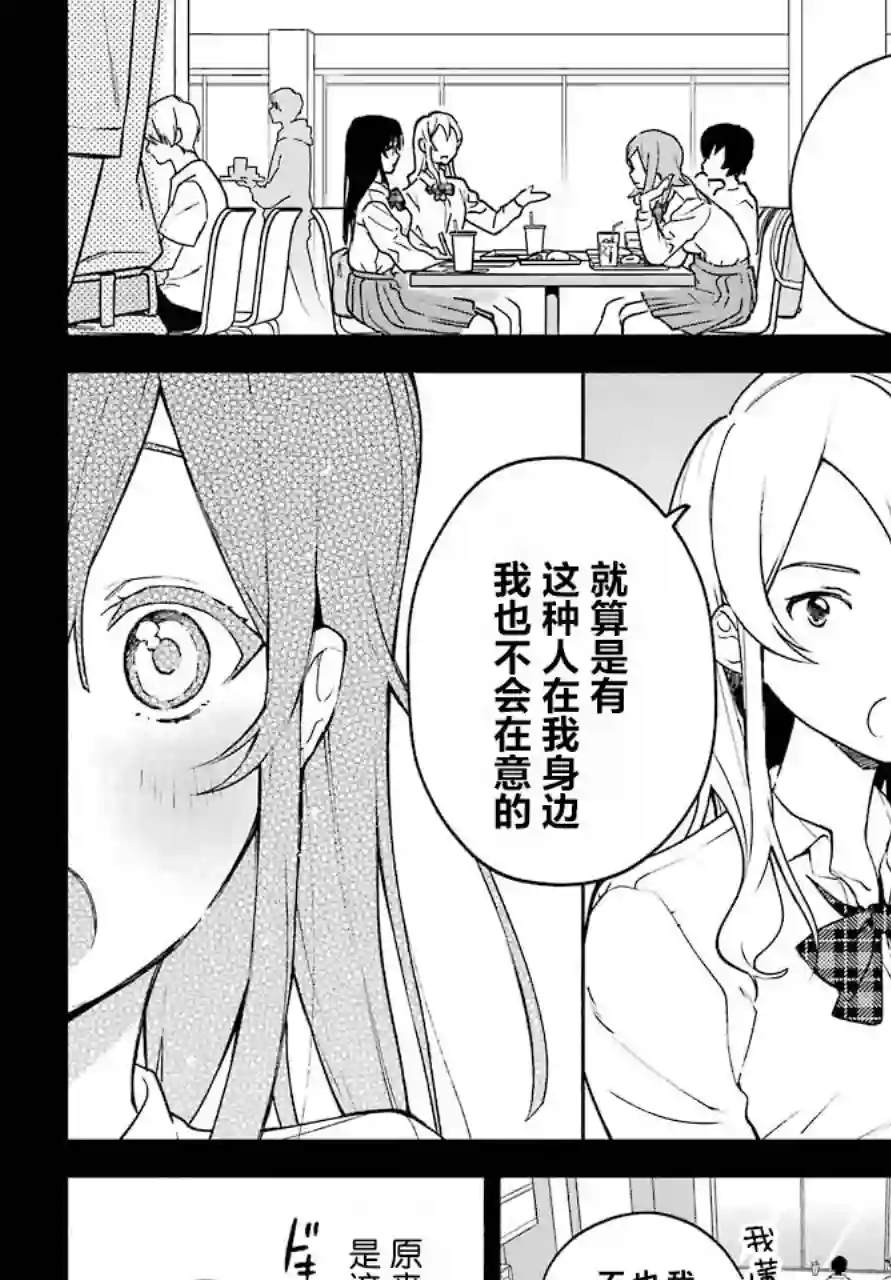 截稿日之前百合进展神速第01话