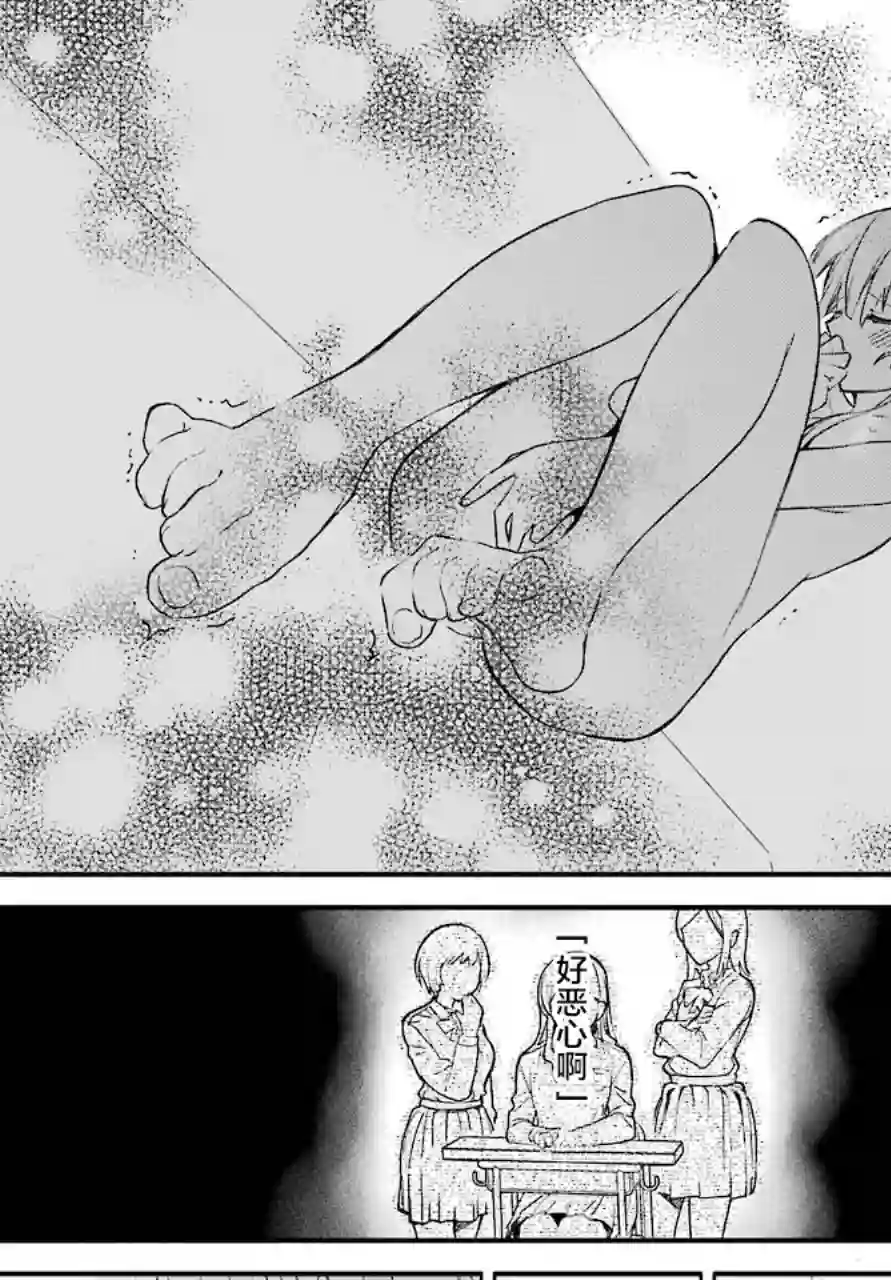 截稿日之前百合进展神速第01话