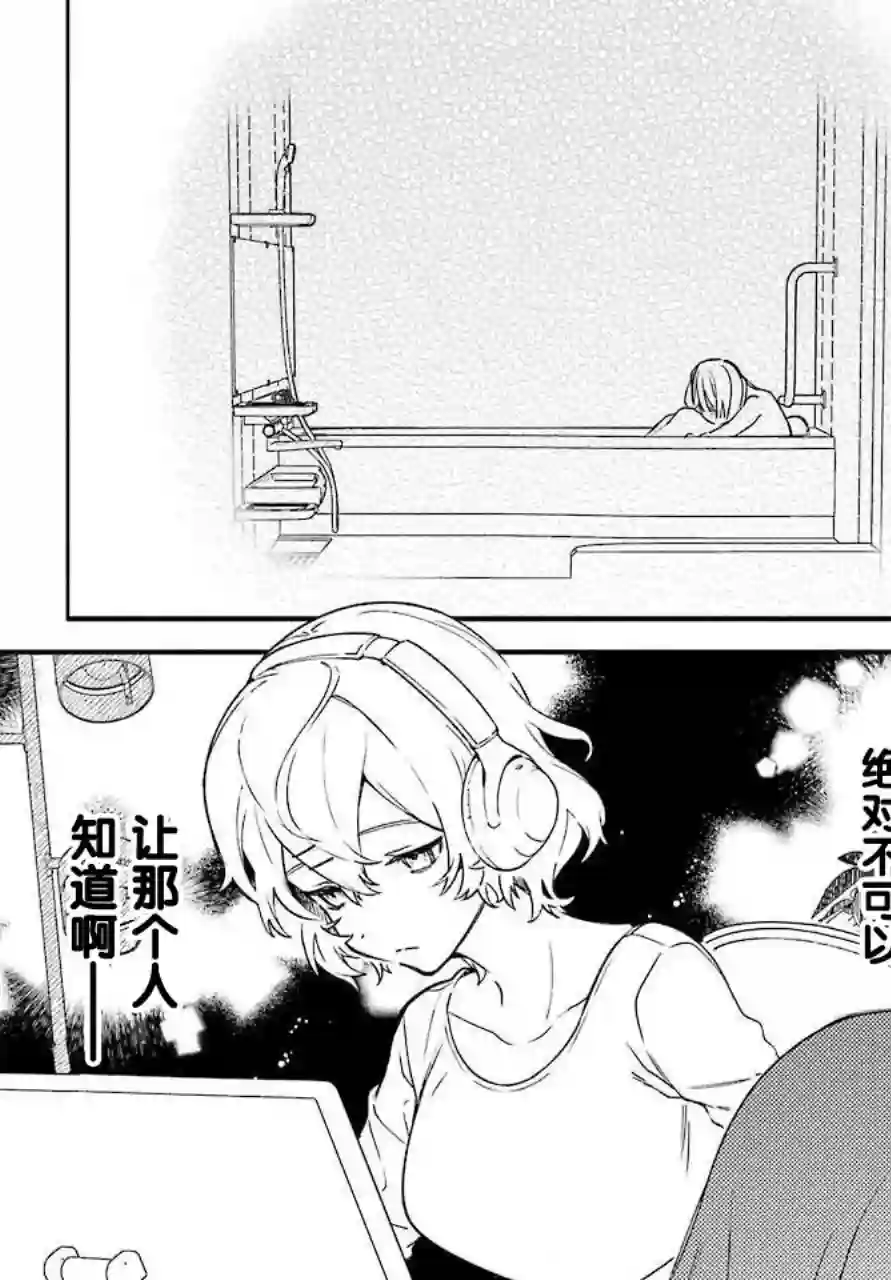 截稿日之前百合进展神速第01话