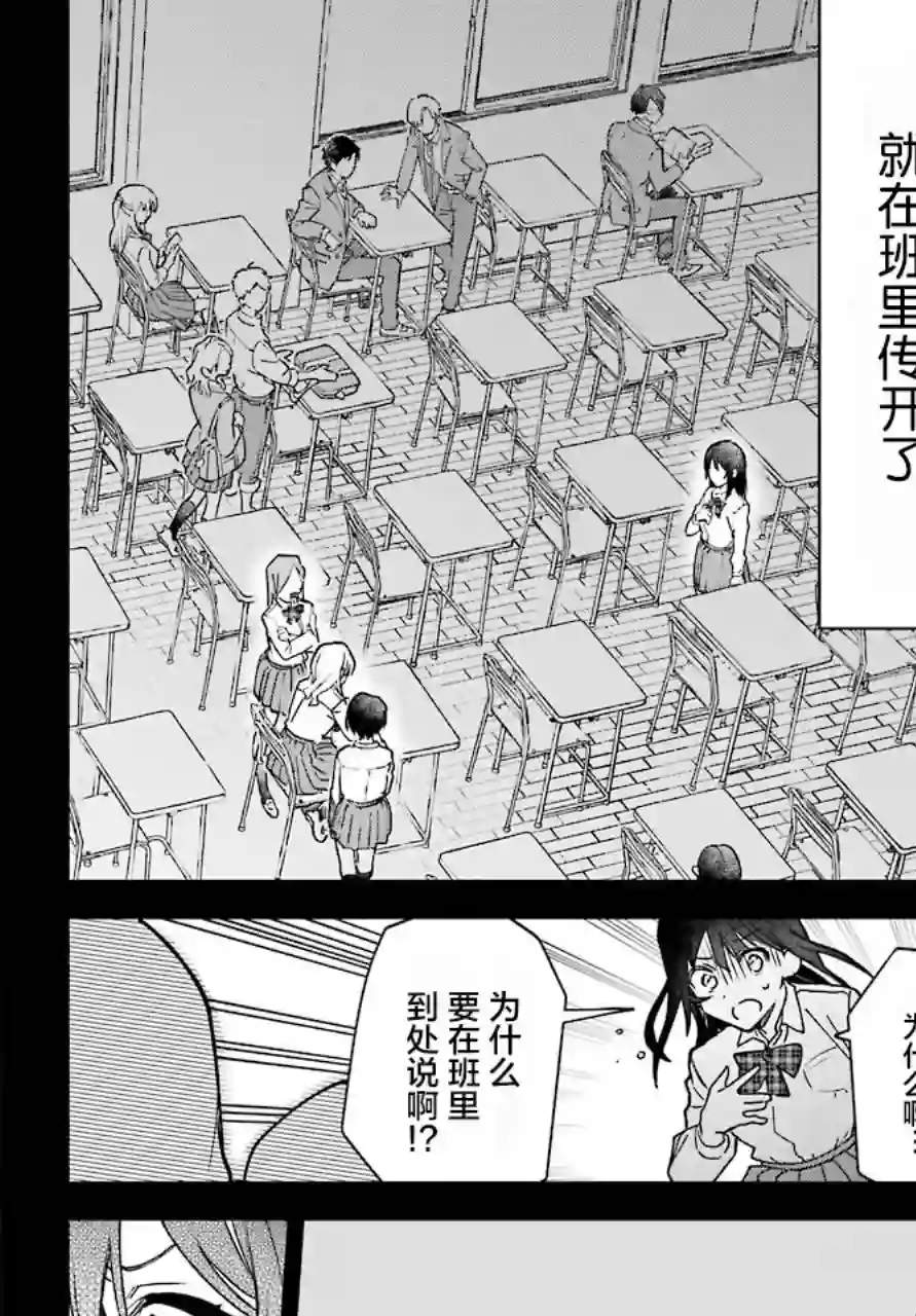 截稿日之前百合进展神速第01话