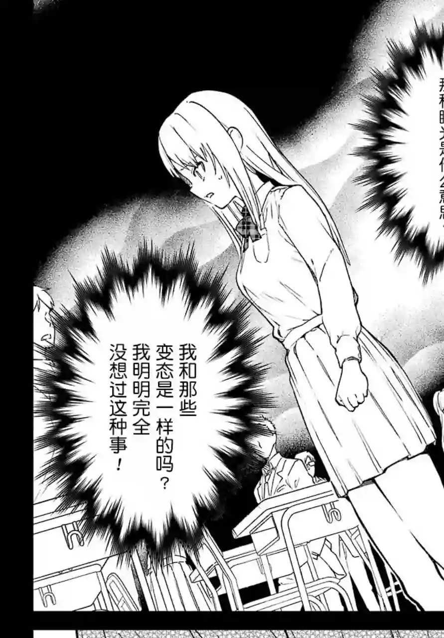 截稿日之前百合进展神速第01话