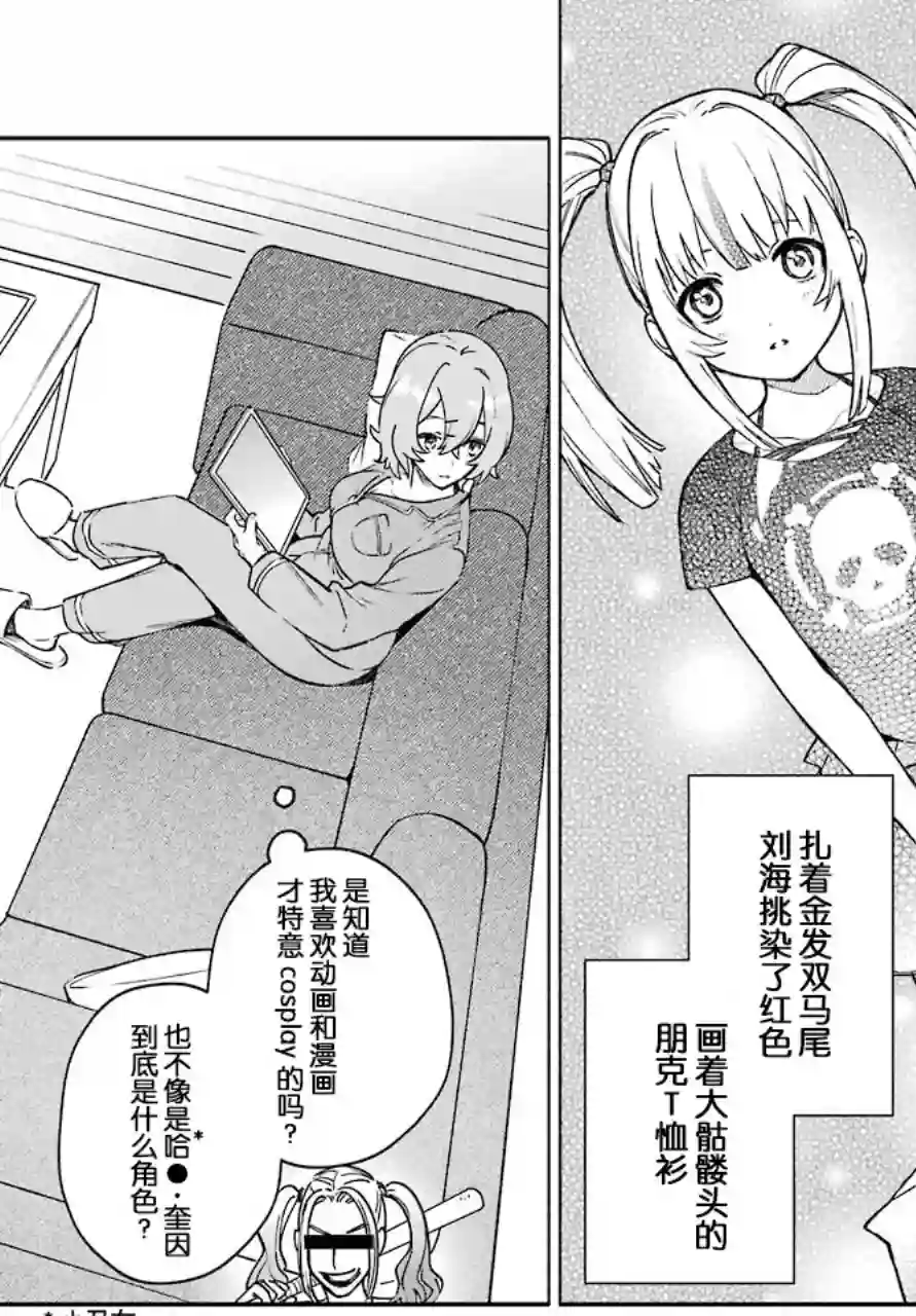 截稿日之前百合进展神速第02话