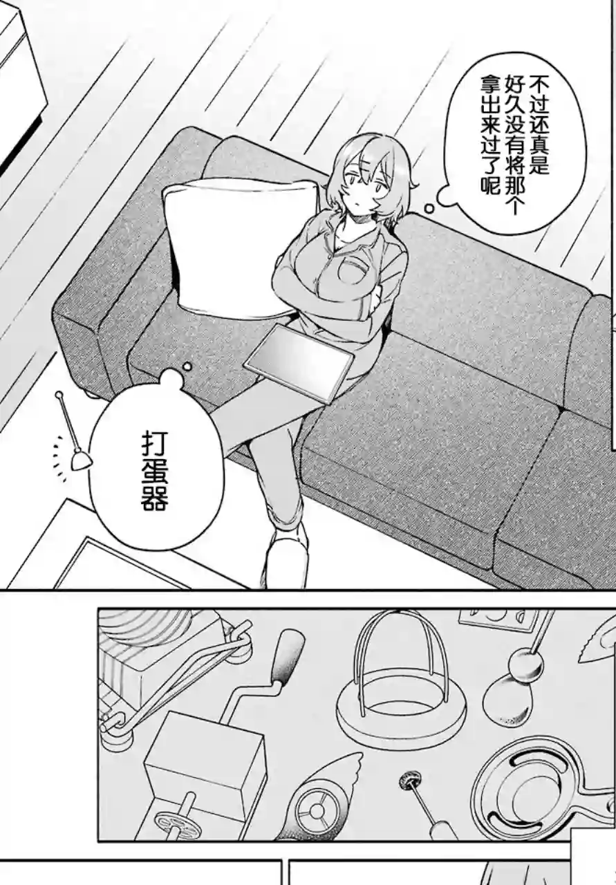 截稿日之前百合进展神速第02话