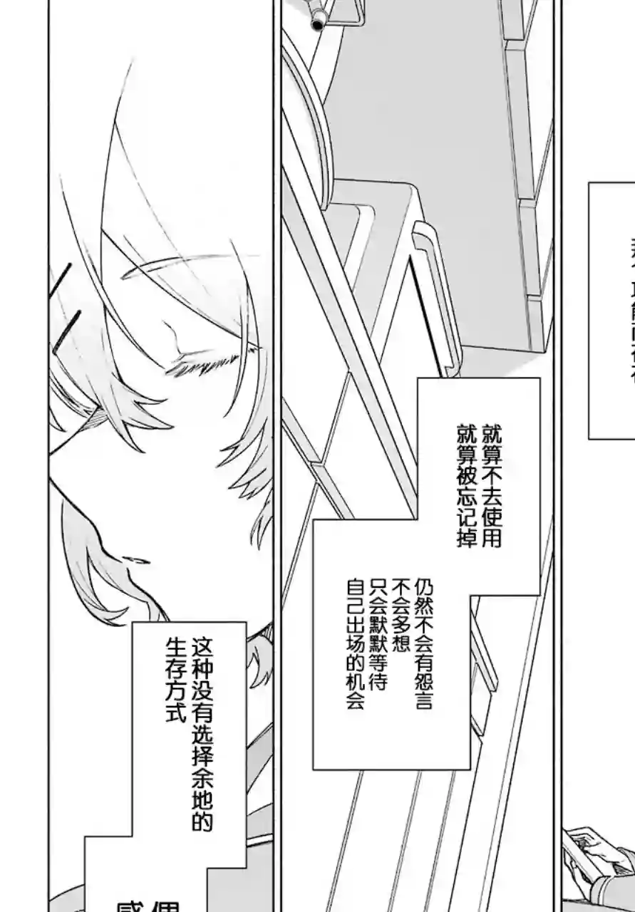 截稿日之前百合进展神速第02话