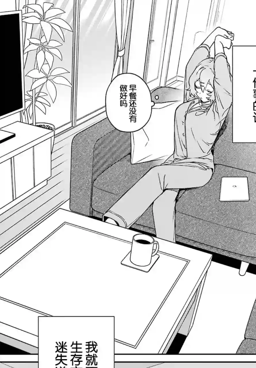 截稿日之前百合进展神速第02话