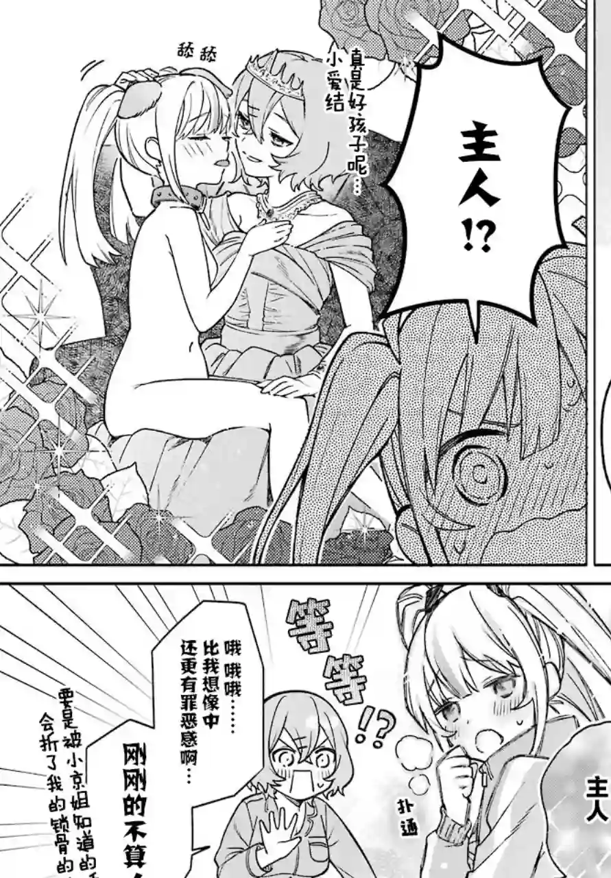 截稿日之前百合进展神速第02话