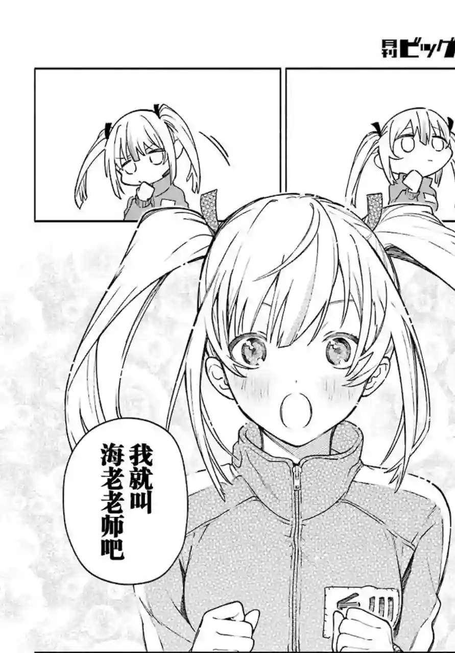 截稿日之前百合进展神速第02话