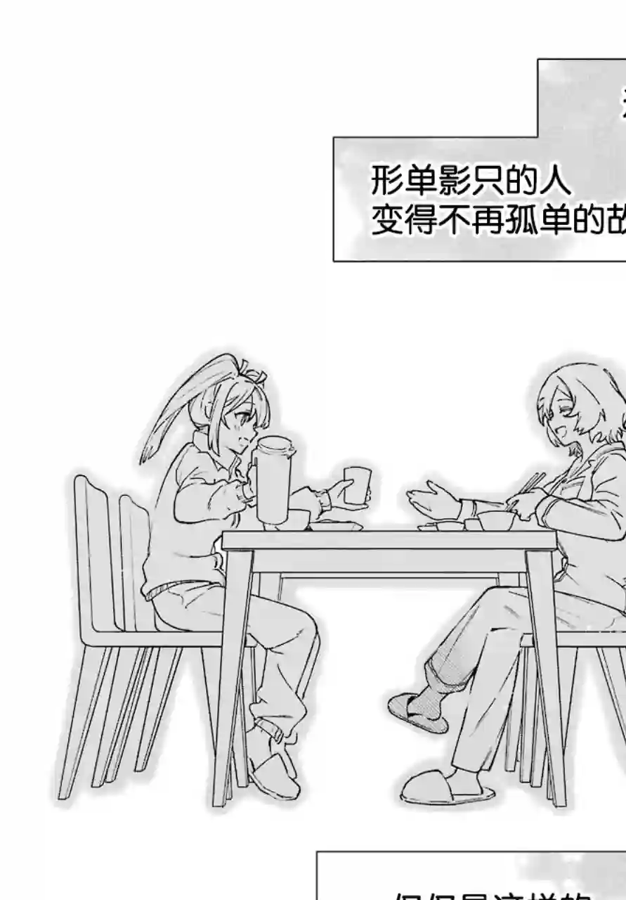 截稿日之前百合进展神速第02话