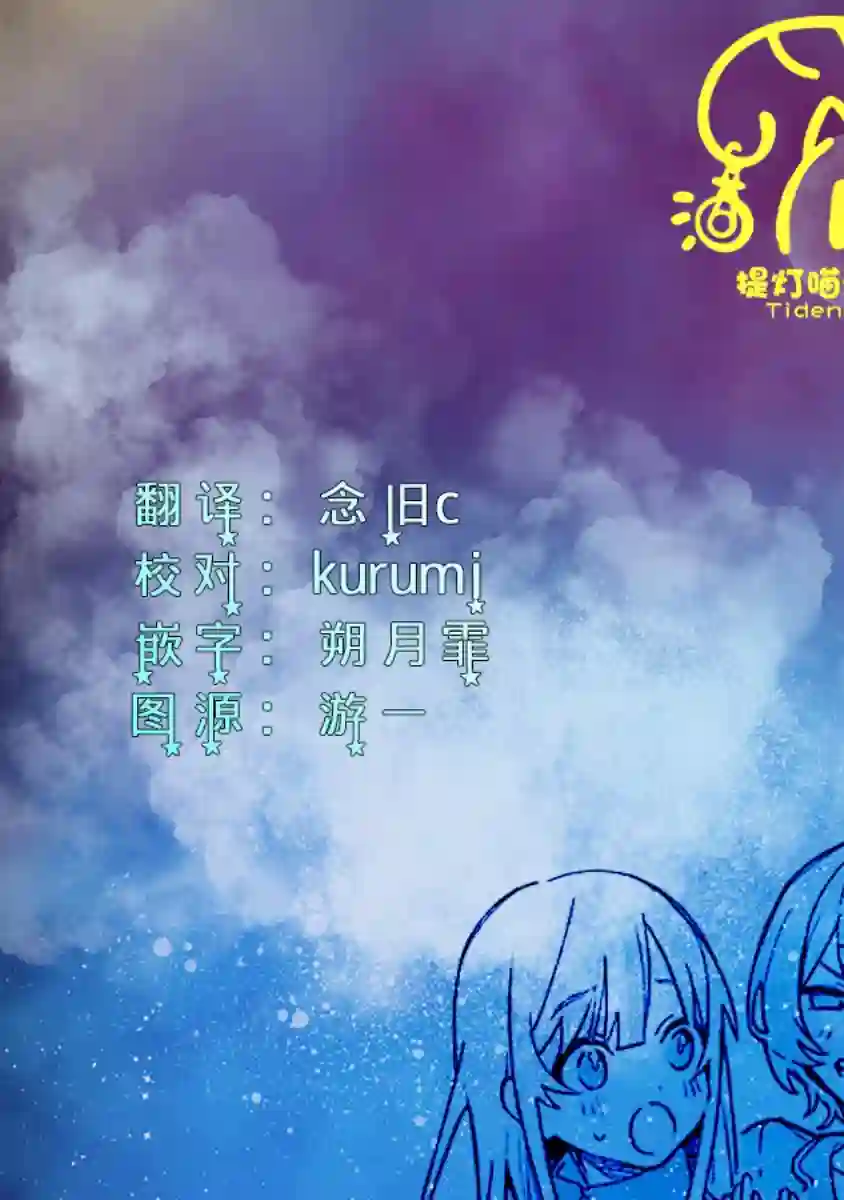 截稿日之前百合进展神速第02话