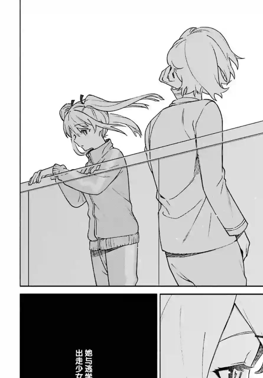 截稿日之前百合进展神速第03话