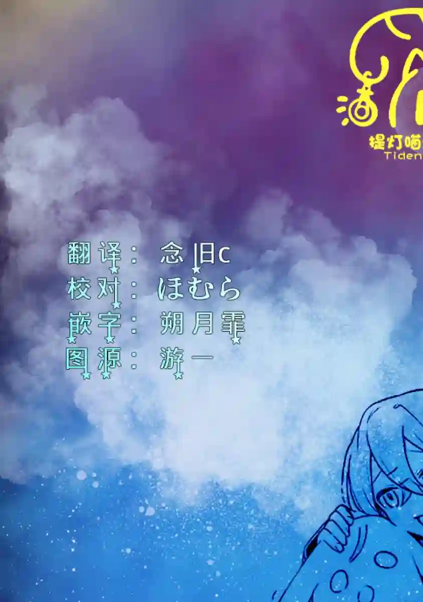 截稿日之前百合进展神速第03话