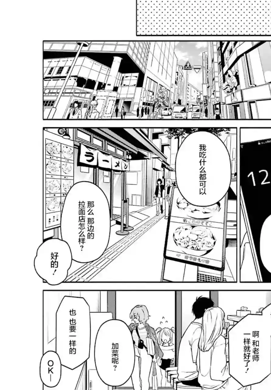 截稿日之前百合进展神速第04话