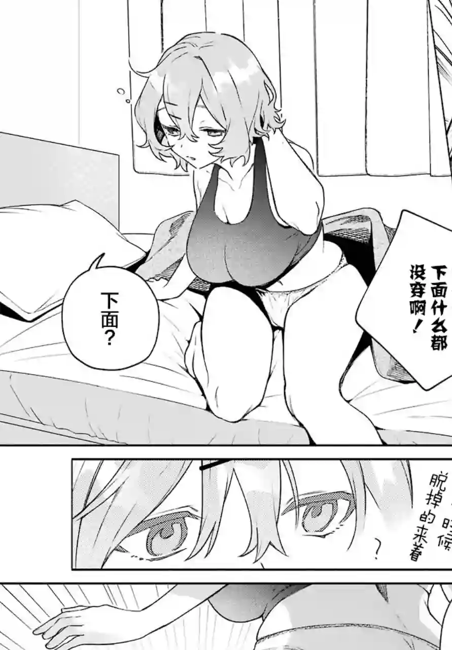 截稿日之前百合进展神速第04话