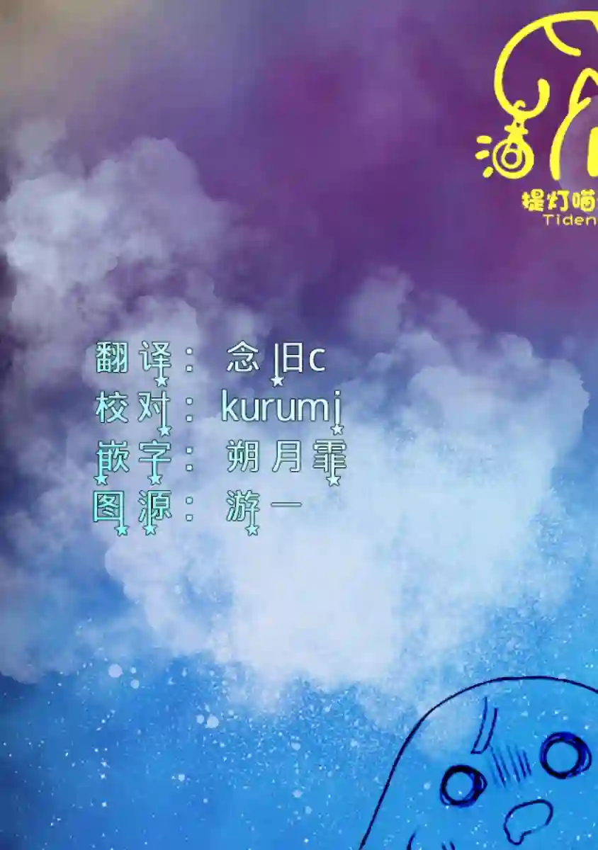 截稿日之前百合进展神速第04话