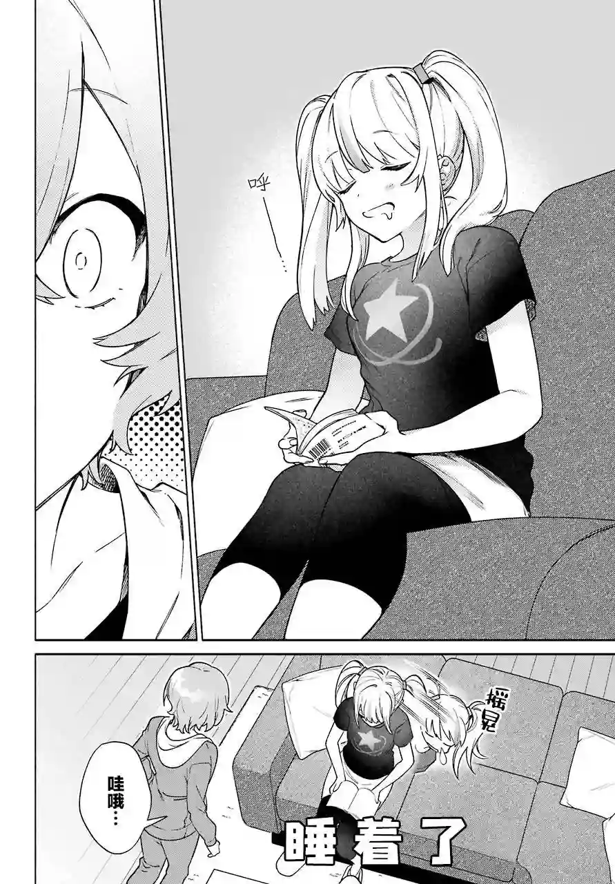 截稿日之前百合进展神速第05话