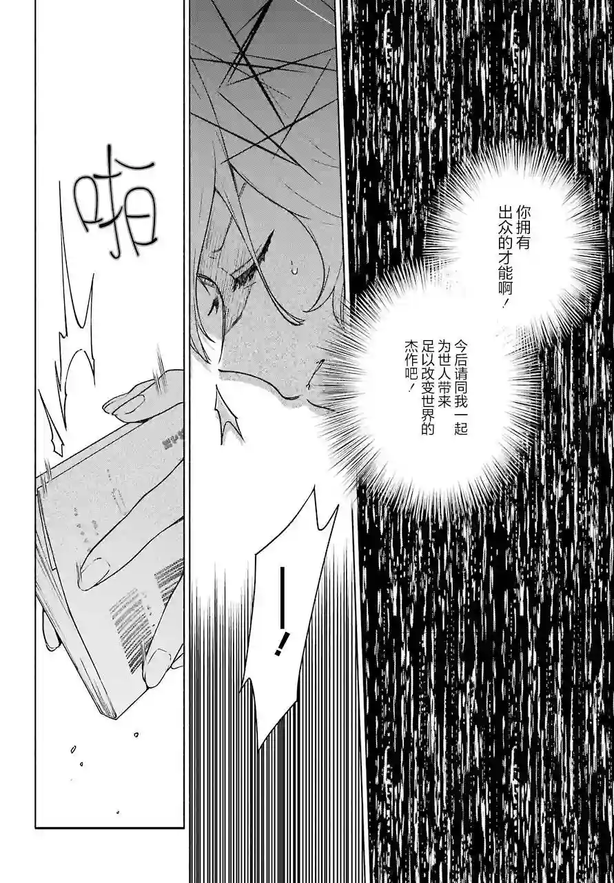 截稿日之前百合进展神速第05话