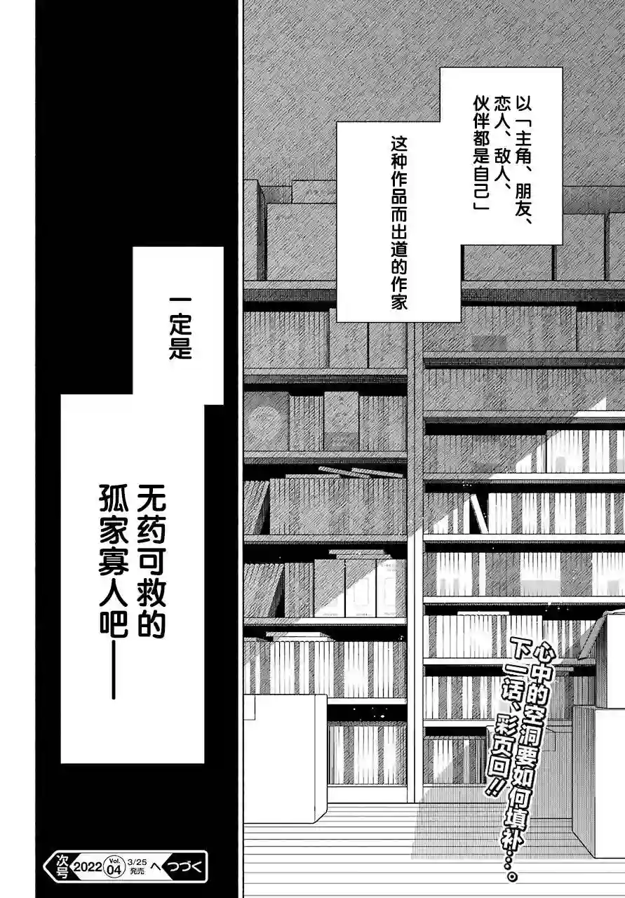 截稿日之前百合进展神速第05话