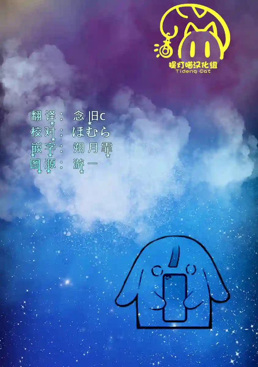 截稿日之前百合进展神速第05话