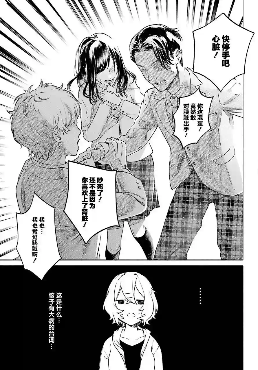截稿日之前百合进展神速第05话