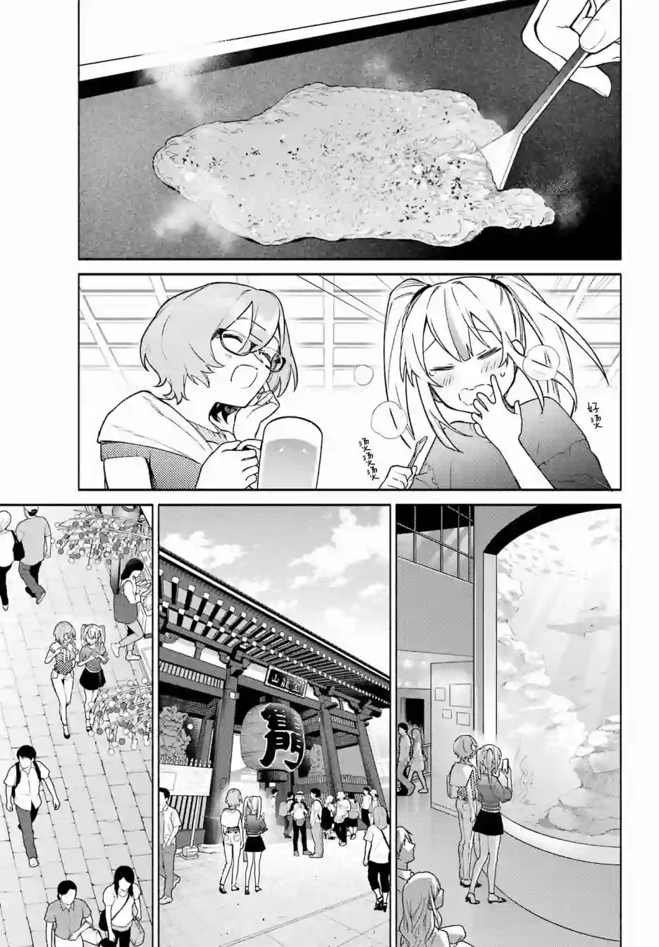 截稿日之前百合进展神速第06话