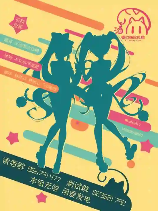 截稿日之前百合进展神速第06话