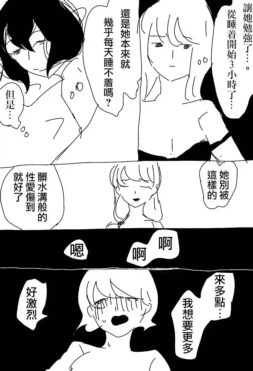 ろぉず百合漫画碧池生姬