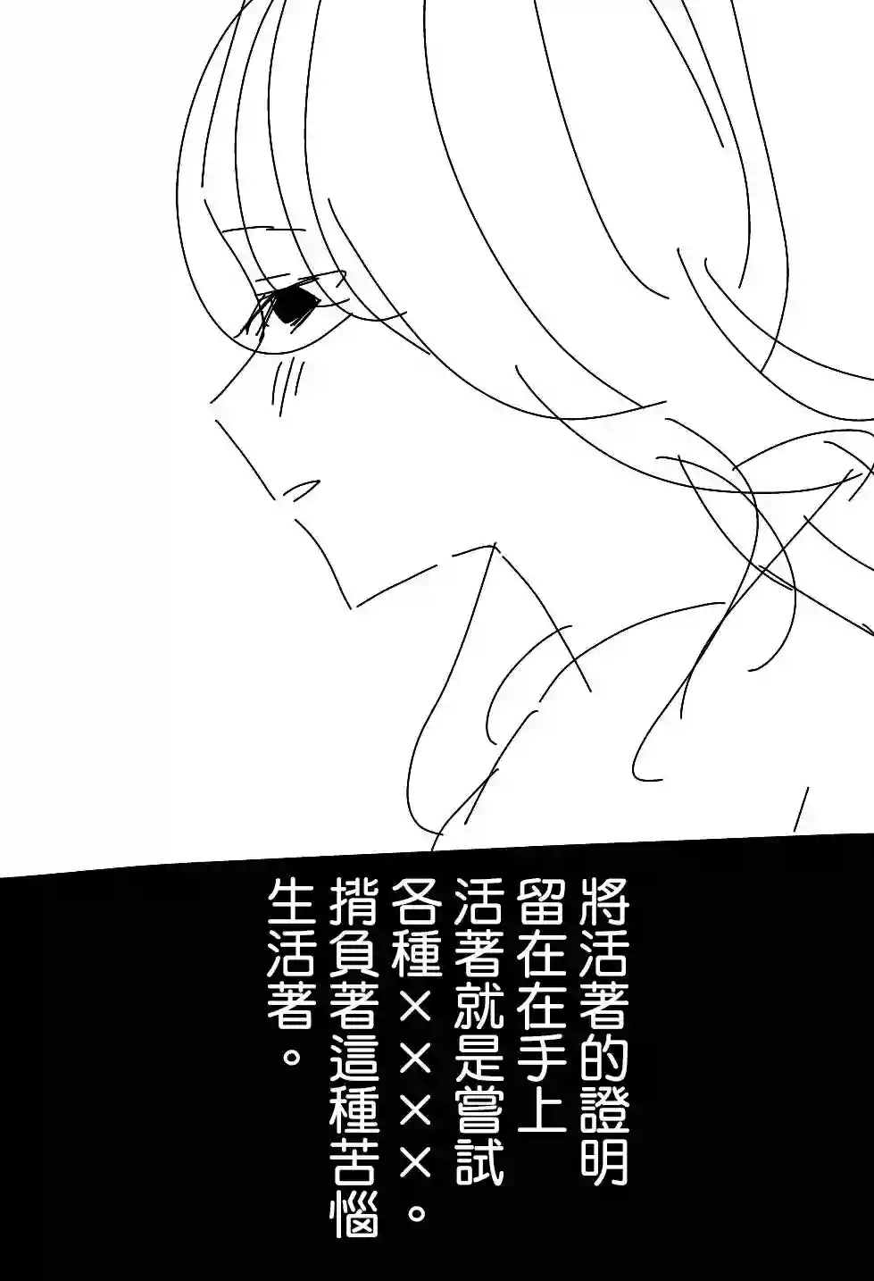 ろぉず百合漫画碧池生姬