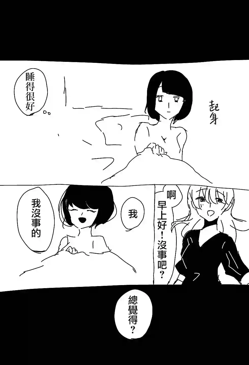 ろぉず百合漫画碧池生姬