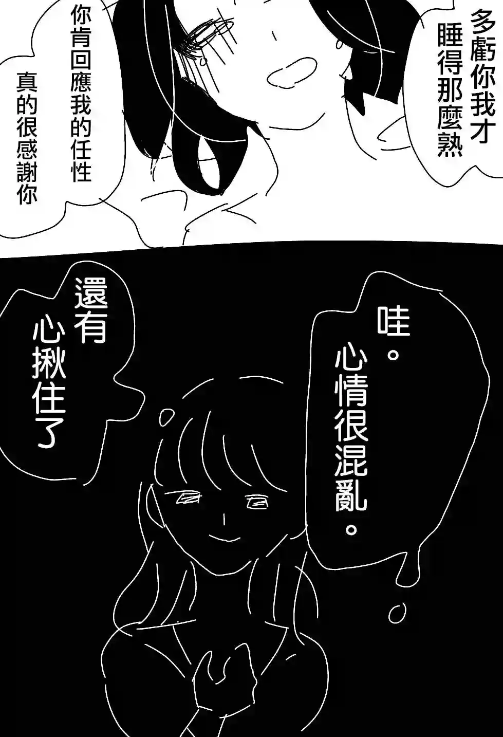ろぉず百合漫画碧池生姬