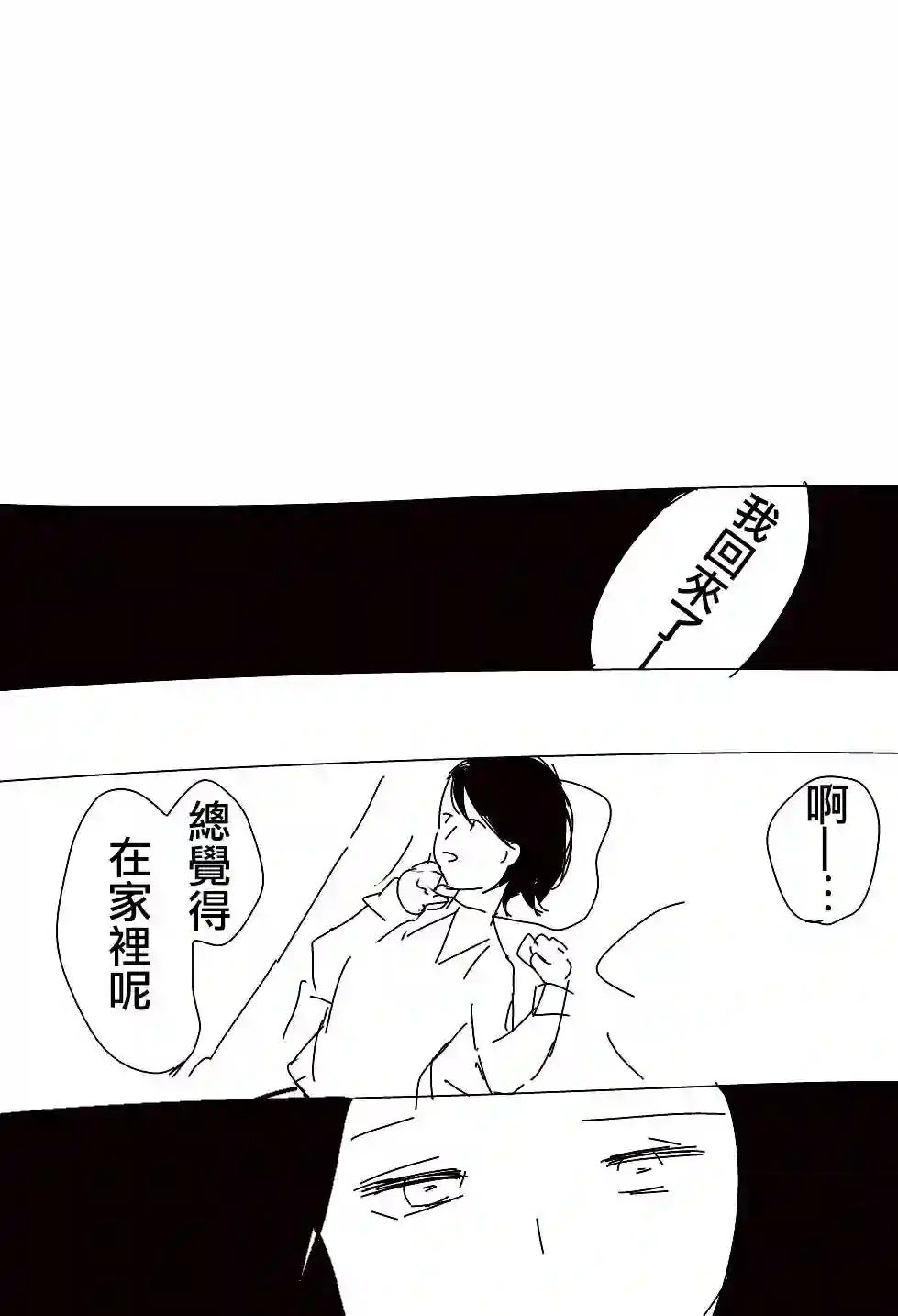 ろぉず百合漫画碧池生姬