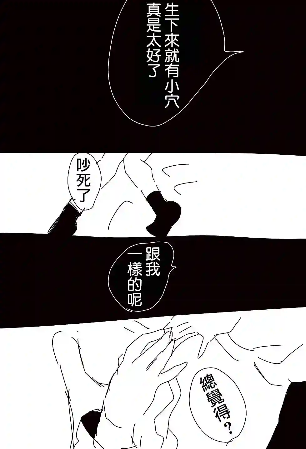 ろぉず百合漫画碧池生姬
