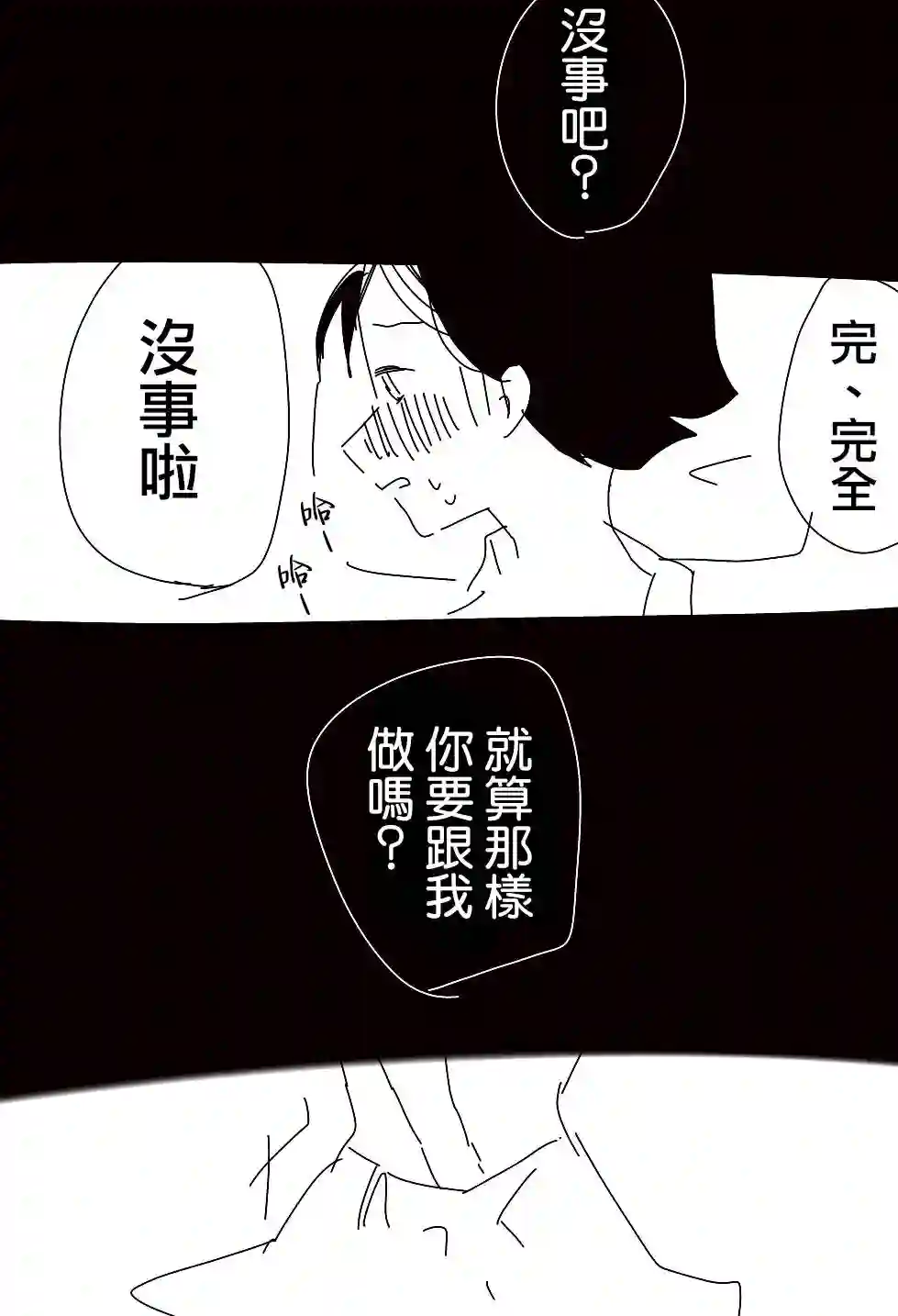 ろぉず百合漫画碧池生姬