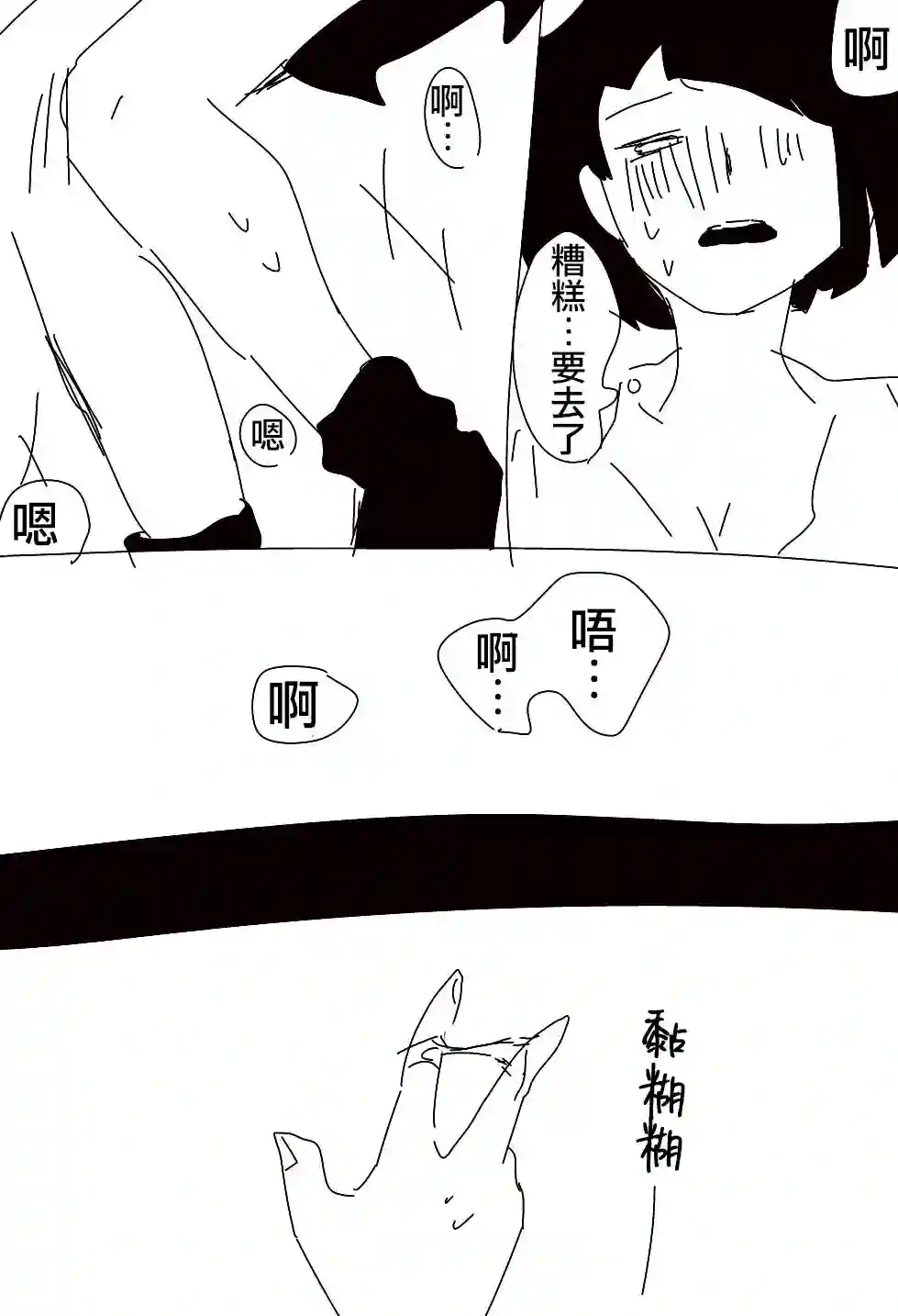 ろぉず百合漫画碧池生姬