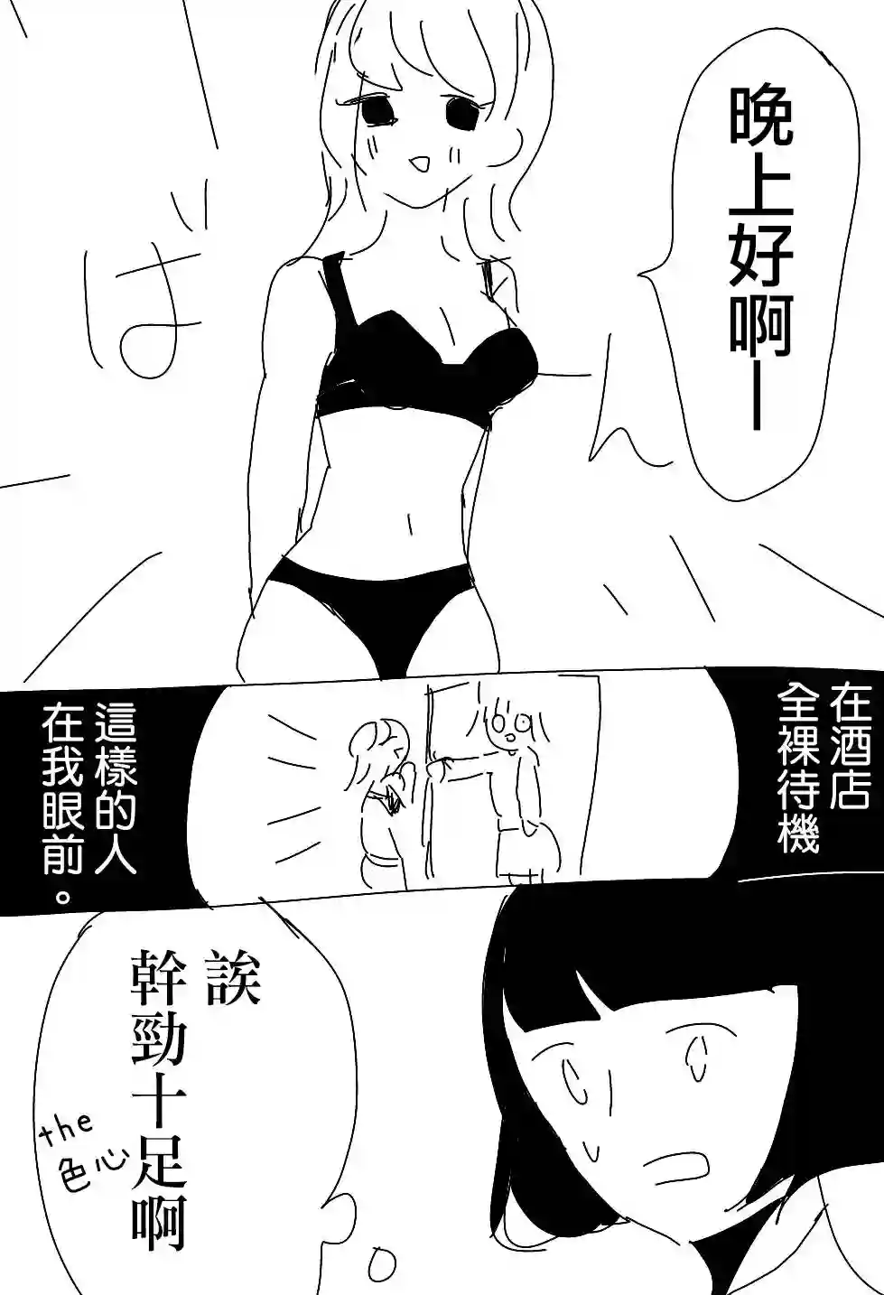 ろぉず百合漫画碧池生姬