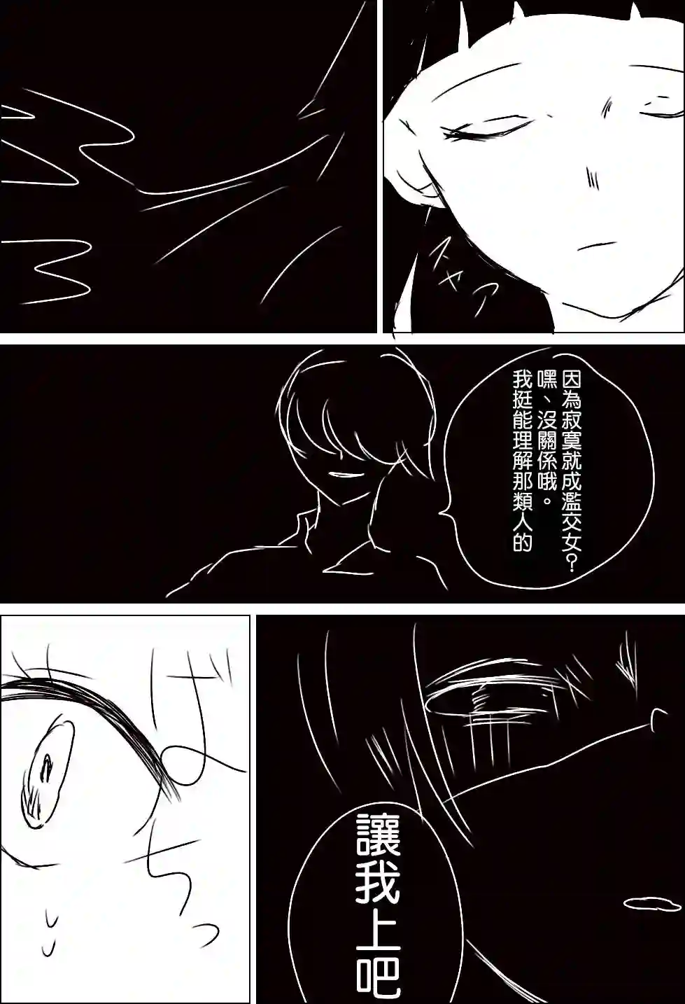 ろぉず百合漫画碧池生姬