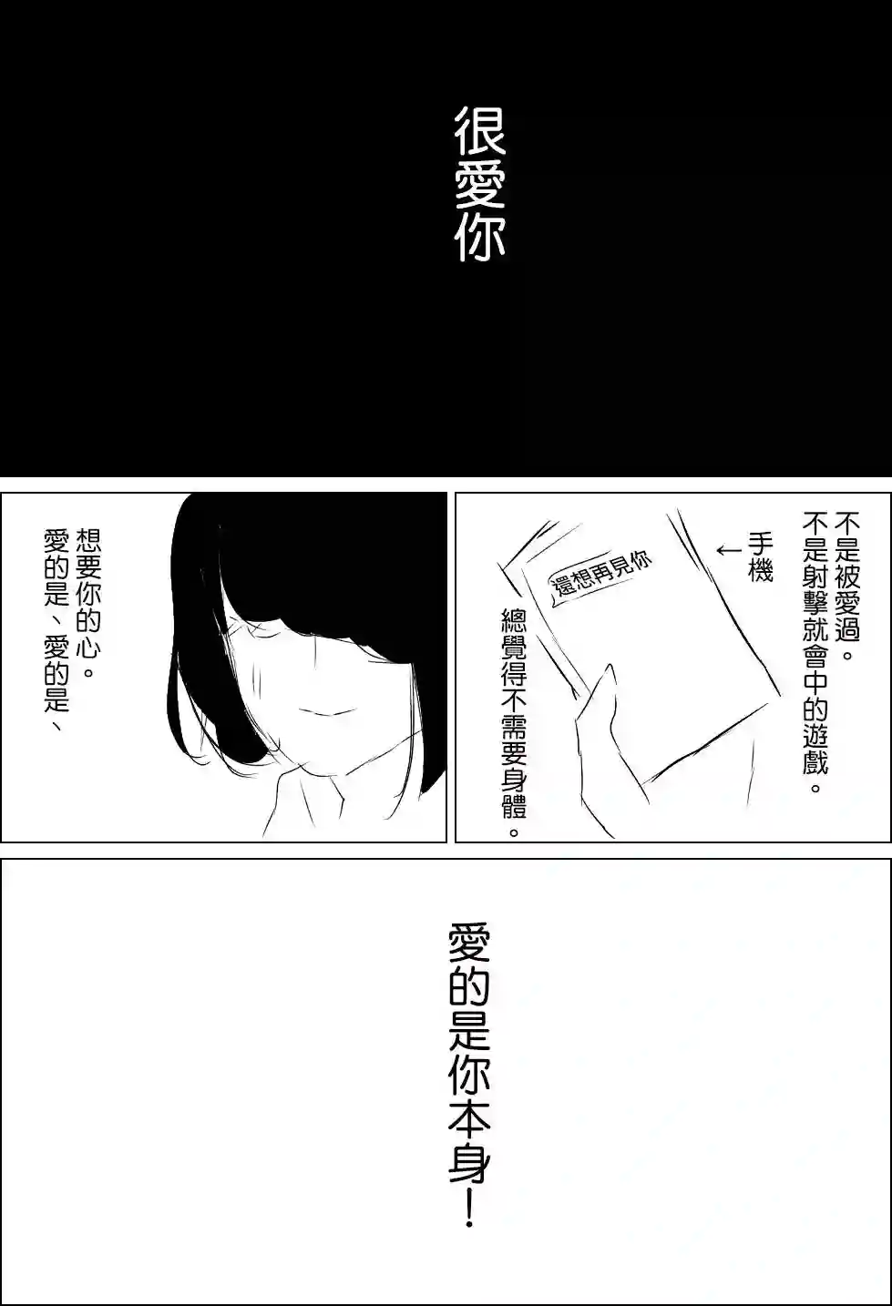 ろぉず百合漫画碧池生姬