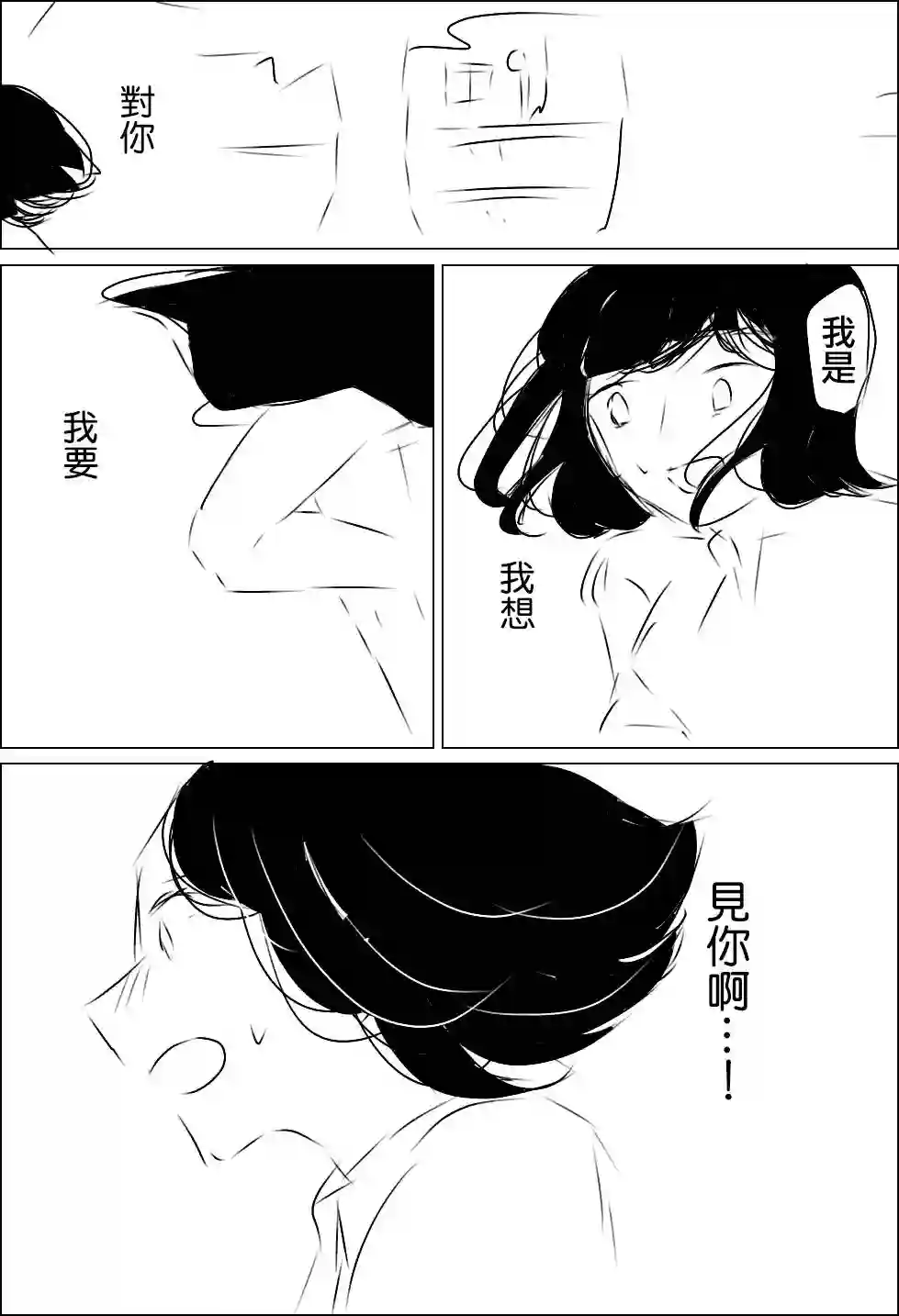 ろぉず百合漫画碧池生姬