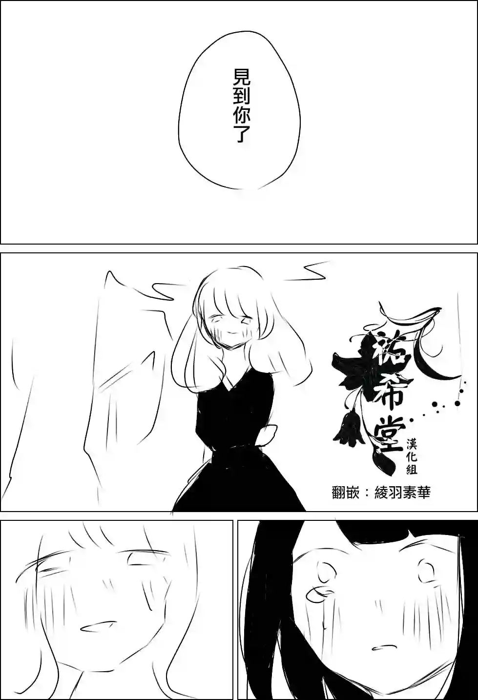 ろぉず百合漫画碧池生姬