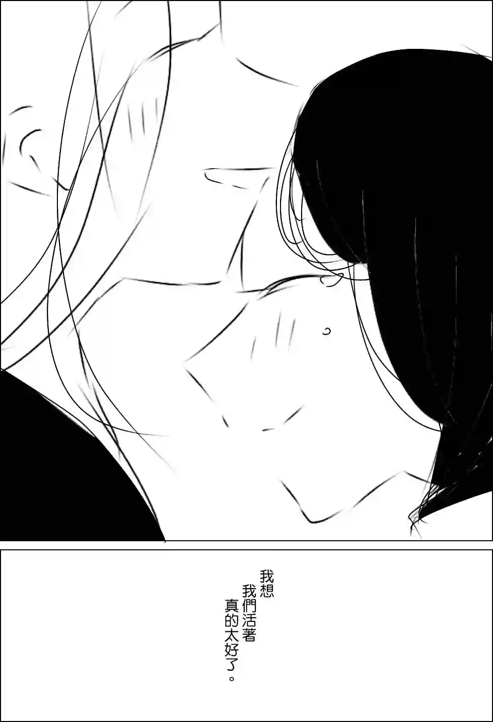 ろぉず百合漫画碧池生姬