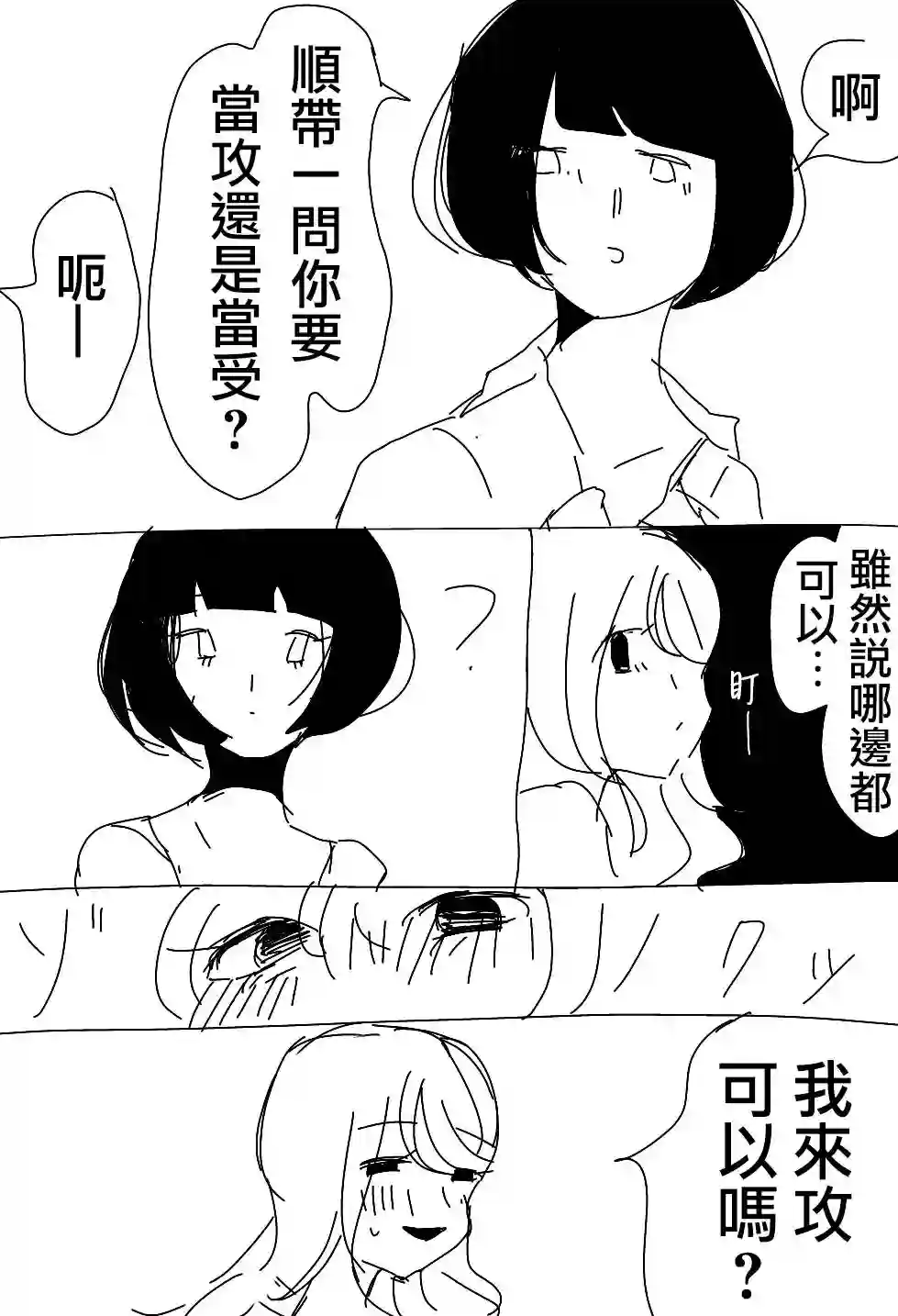 ろぉず百合漫画碧池生姬