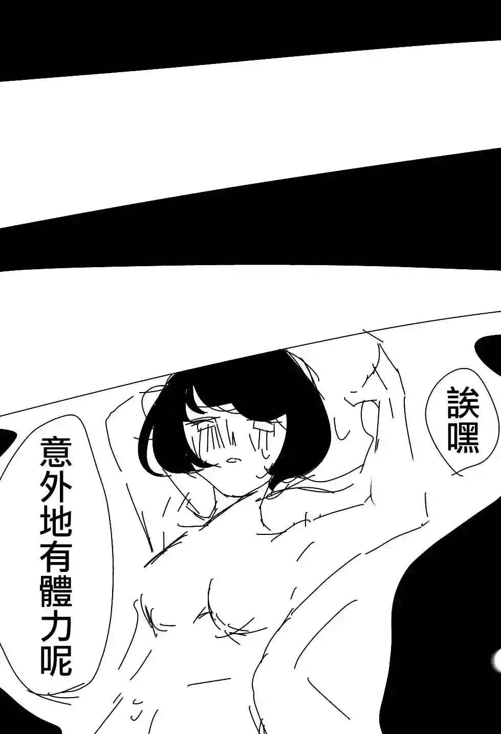 ろぉず百合漫画碧池生姬